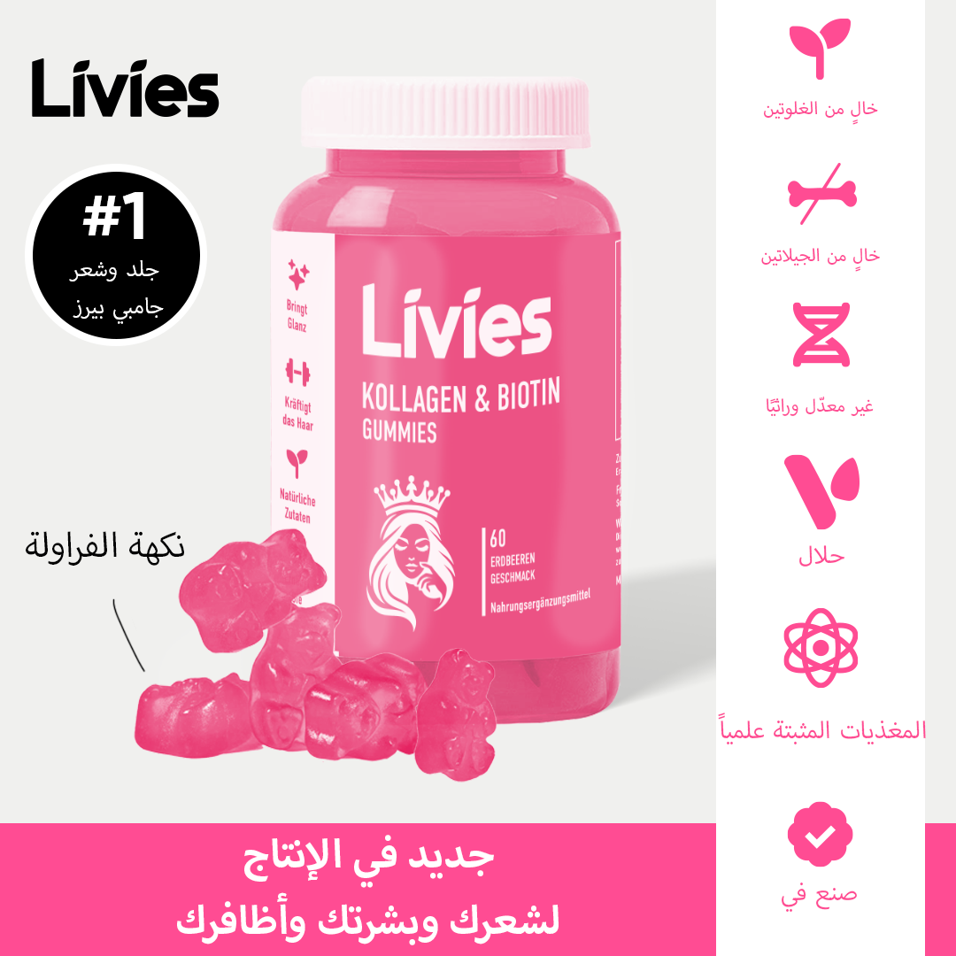 Livies Collagen Gummies