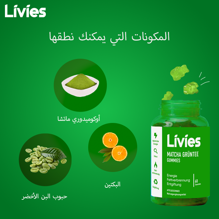 Livies Matcha Gummybears